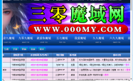 919魔域辅助外挂V1.0(仅新端1655本体服使用)